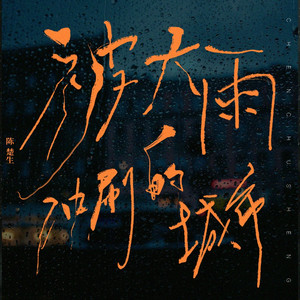 XNXXX中国👙👙23
